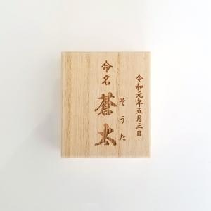 へその緒ケース 命名 HOC-05 名入れ 綿...の詳細画像4