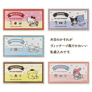 サンリオキャラクターズ 乳歯ケース 「いつもい...の詳細画像2