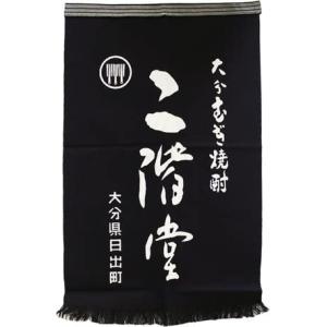 送料無料 ホッピー 前掛け 1枚 HOPPY エプロン 昔懐かしい レトロ 酒屋