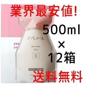 エバメールゲルクリーム詰替(S)500g×4袋① エバメール 正規品 ゲルクリーム 詰替500(S) レフィル