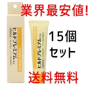 業務用 ヘパリン ヘパリン類似物質クリーム ヒルドプレミアム 50g 15個セット 医薬部外品 送料無料 Hirudopre15 Eminal 通販 Yahoo ショッピング