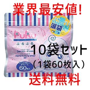 業務用 ケース買いがお得10袋 ぷるぷるアイシートマスク60P プルアイ