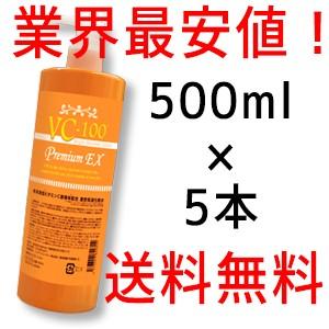 ビタミンC誘導体×5本 化粧水 美容液 100倍浸透型 VC100 濃密保湿 500ml ビタミンC...