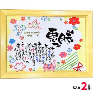 名前詩 おもいやり家 結婚記念日 Yahoo ショッピング