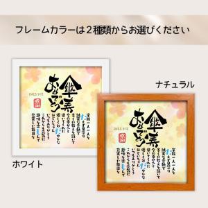 傘寿祝い こころほっとポエム【お一人様用】 傘...の詳細画像1