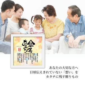傘寿祝い こころほっとポエム【お一人様用】 傘...の詳細画像5