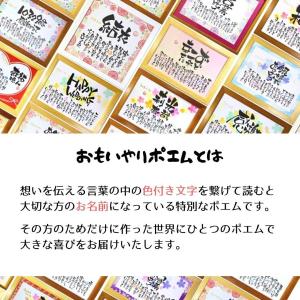 筆文字 お名前ポエムの商品一覧 通販 Yahoo ショッピング