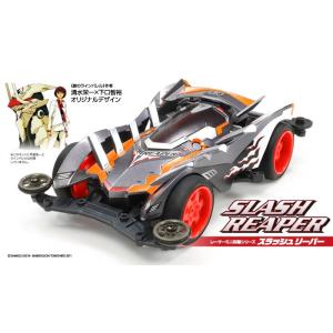 ミニ四駆 18014 1/32 アバンテJr. （タイプ2シャーシ