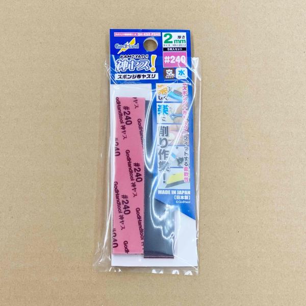 ゴッドハンド　神ヤス！ ２ｍｍ厚 #２４０（５枚入り） GodHand　GH-KS2-P240