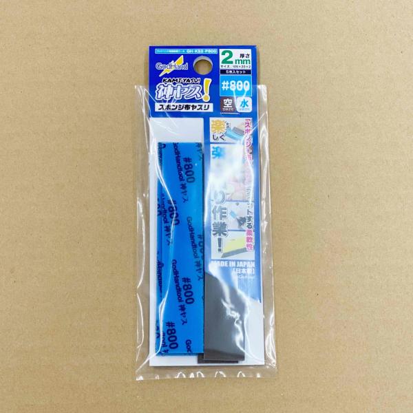 ゴッドハンド　神ヤス！ ２ｍｍ厚 #８００（５枚入り） GodHand　GH-KS2-P800
