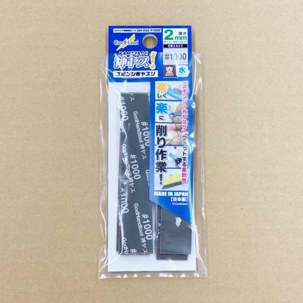 ゴッドハンド　神ヤス！ ２ｍｍ厚 #１０００（５枚入り） GodHand　GH-KS2-P1000