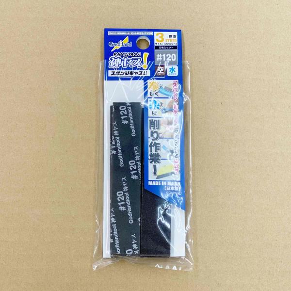 ゴッドハンド　神ヤス！ ３ｍｍ厚 #１２０（５枚入り） GodHand　GH-KS3-P120