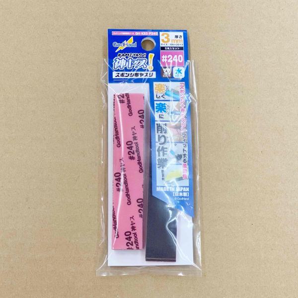 ゴッドハンド　神ヤス！ ３ｍｍ厚 #２４０（５枚入り） GodHand　GH-KS3-P240