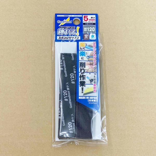 ゴッドハンド　神ヤス！ ５ｍｍ厚 #１２０（４枚入り） GodHand　GH-KS5-P120