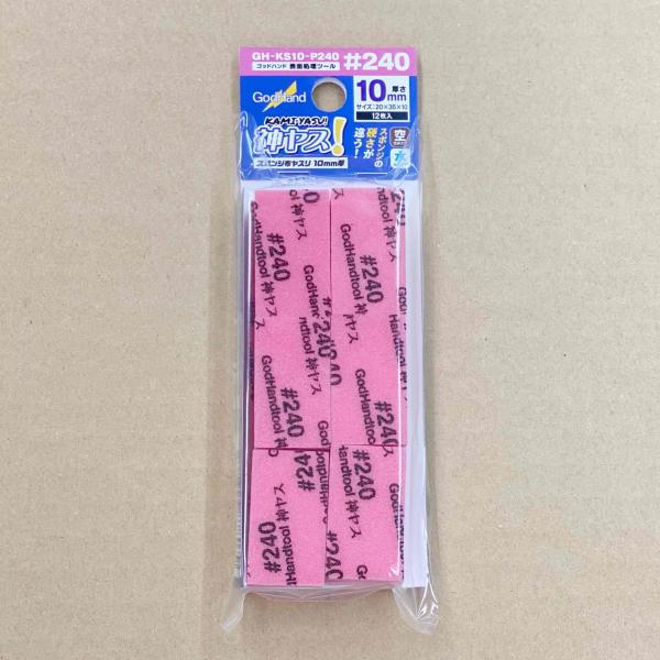 ゴッドハンド　神ヤス！ １０ｍｍ厚 #２４０（１２枚入り） GodHand　GH-KS10-P240