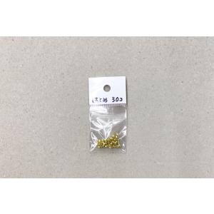 ミニ四駆はとめ　３０個入り　ばら売り