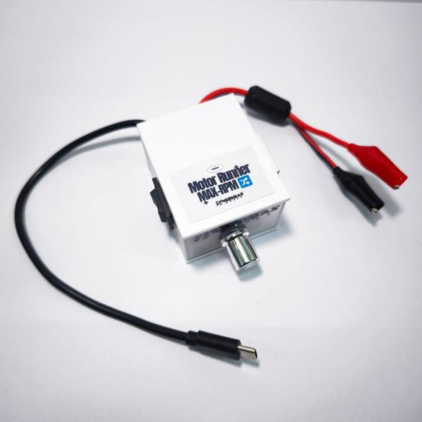 モーターランナー MAX-RPM X (kai)（簡易モーター慣らし・チェック用機器）（正転逆転機能...