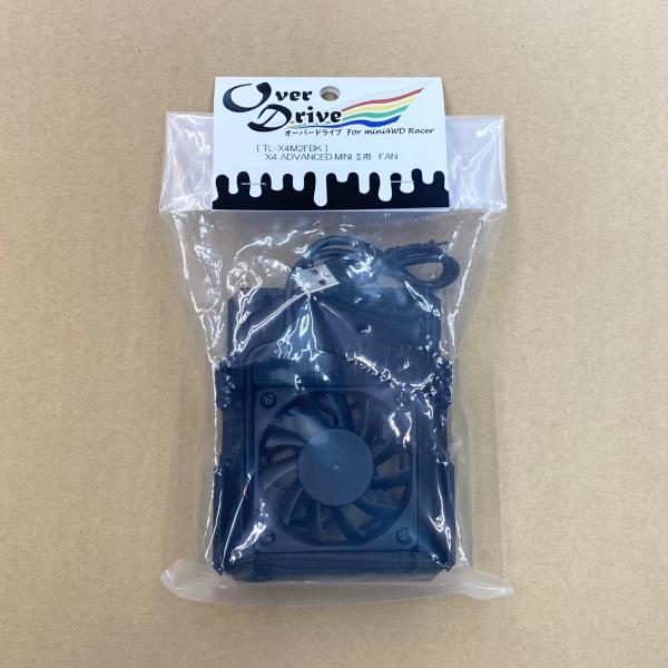 ミニ四駆　冷却ファン [ X4 ADVANCED MINI II用 ] 　オーバードライブ　Over...
