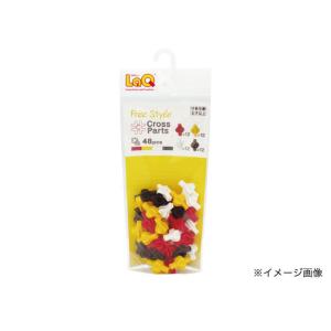 LaQラキュー　フリースタイル　クロスパーツ　４８ピース　知育玩具　日本製パズルブロック