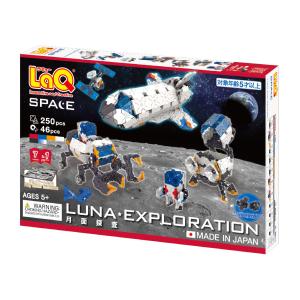 LaQラキュー　スペースシリーズ　月面探査　２５０ピース+４６　知育玩具　日本製パズルブロック｜omokimu-laq