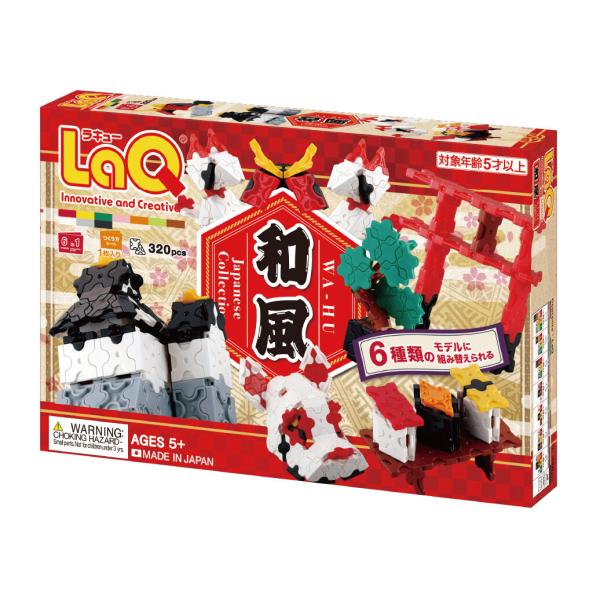 LaQラキュー　日本コレクション　和風　３２０ピース　知育玩具　日本製パズルブロック