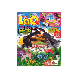 LaQエントリーブック ラキュー 特別ふろく85ピース入り ワンダー