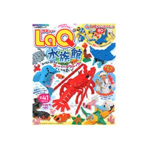 LaQ 水族館オリジナルキット80ピース