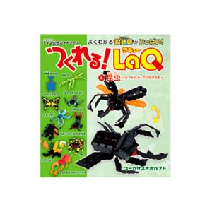 つくれる！ LaQ 4.昆虫　ラキュー　別冊パズラー LaQ公式ガイドブック　世界文化社　知育玩具　日本製パズルブロック｜omokimu-laq