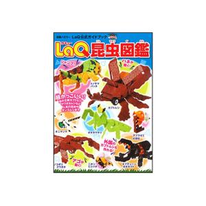 LaQ昆虫図鑑 別冊パズラーの買取情報