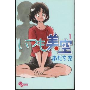 宇宙戦艦ヤマト 全巻セット 全3巻 作：藤川桂介 画：ひおあきら(中古