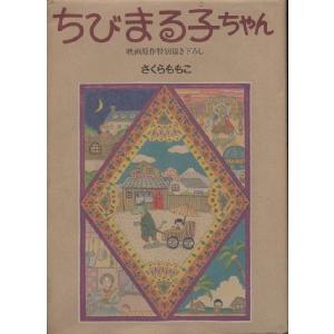 宇宙戦艦ヤマト 全巻セット 全3巻 作：藤川桂介 画：ひおあきら(中古