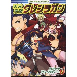宇宙戦艦ヤマト 全巻セット 全3巻 作：藤川桂介 画：ひおあきら(中古