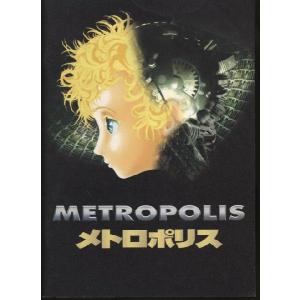 メトロポリス　Metropolis　パンフレット(中古)｜omokyabako