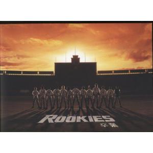 ROOKIES -卒業-　ルーキーズ　パンフレット(中古)