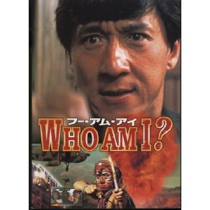 フー・アム・アイ　Who am I?　ジャッキー・チェン　パンフレット(中古)