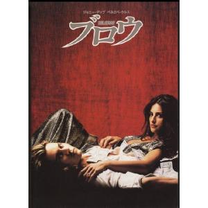 ブロウ　Blow　ジョニー・デップ　パンフレット(中古)｜omokyabako