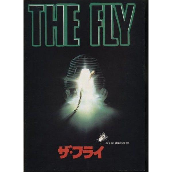 ザ・フライ　The Fly　パンフレット(中古)