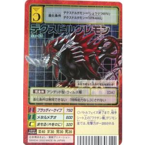 デジモンカード デクスドルグレモン トレーディングカード の商品一覧 ゲーム おもちゃ 通販 Yahoo ショッピング