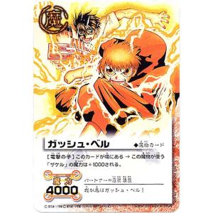 ガッシュベルカード ゲーム おもちゃ の商品一覧 通販 Yahoo ショッピング