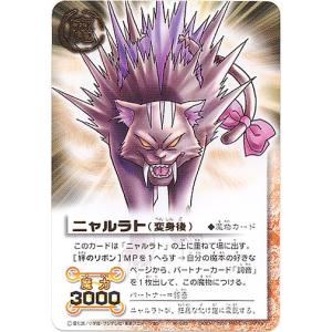 金色のガッシュベル レア Gara045 ニャルラト 変身後 Gara045 オモチャマックス 通販 Yahoo ショッピング