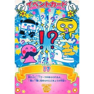 たまごっち イベントの商品一覧 通販 Yahoo ショッピング