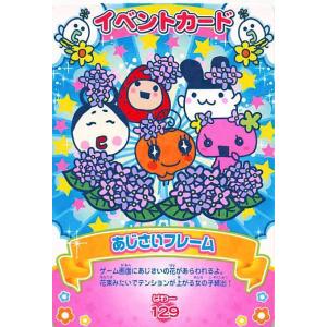 たまごっち イベントの商品一覧 通販 Yahoo ショッピング