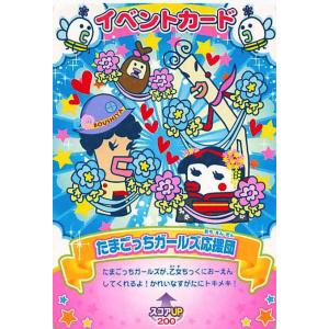 たまごっち イベントの商品一覧 通販 Yahoo ショッピング