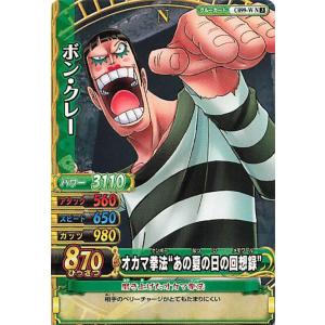 ワンピースボンクレー カードゲーム の商品一覧 ゲーム おもちゃ 通販 Yahoo ショッピング