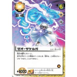 金色のガッシュ ベル カードセット 53枚 Otdyhvkarelii Ru