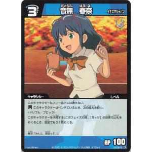 音無春奈 ゲーム おもちゃ の商品一覧 通販 Yahoo ショッピング