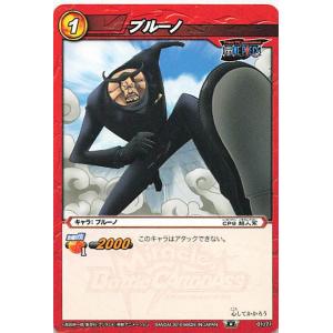 ブルーノ ワンピース One Piece ゲーム おもちゃ の商品一覧 通販 Yahoo ショッピング