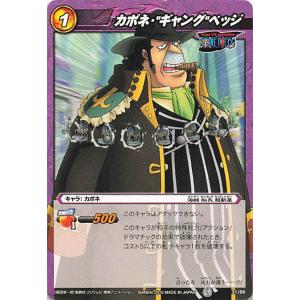 カポネ ギャング ベッジ ワンピース One Piece ゲーム おもちゃ の商品一覧 通販 Yahoo ショッピング