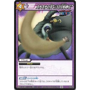 スナスナ バンダイの商品一覧 通販 Yahoo ショッピング