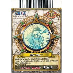 ワンピースボンクレー カードゲーム の商品一覧 ゲーム おもちゃ 通販 Yahoo ショッピング